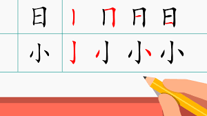 The Correct Stroke Order for Chinese Characters